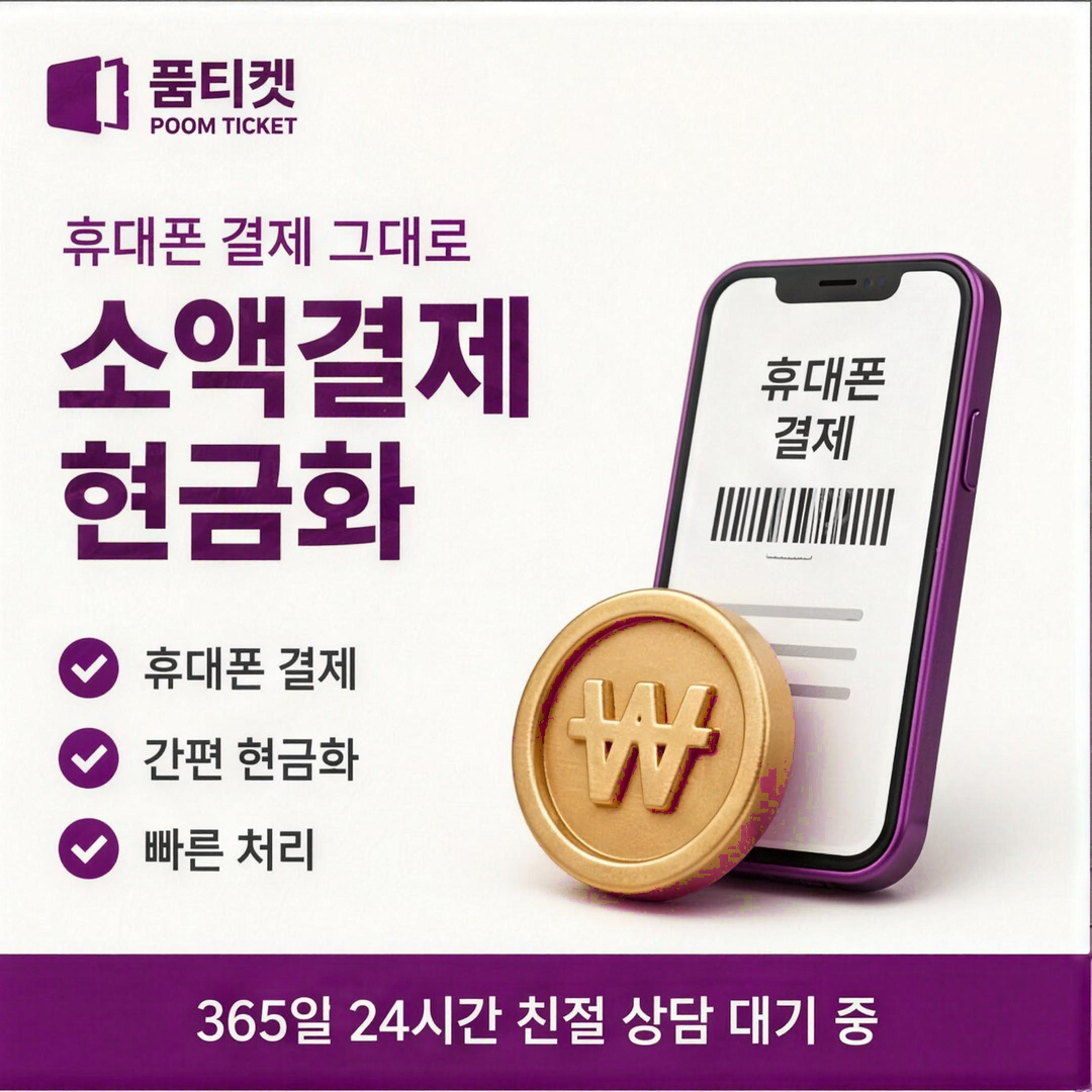 갤럭시아 소액결제 청구서 표기 이름 배너