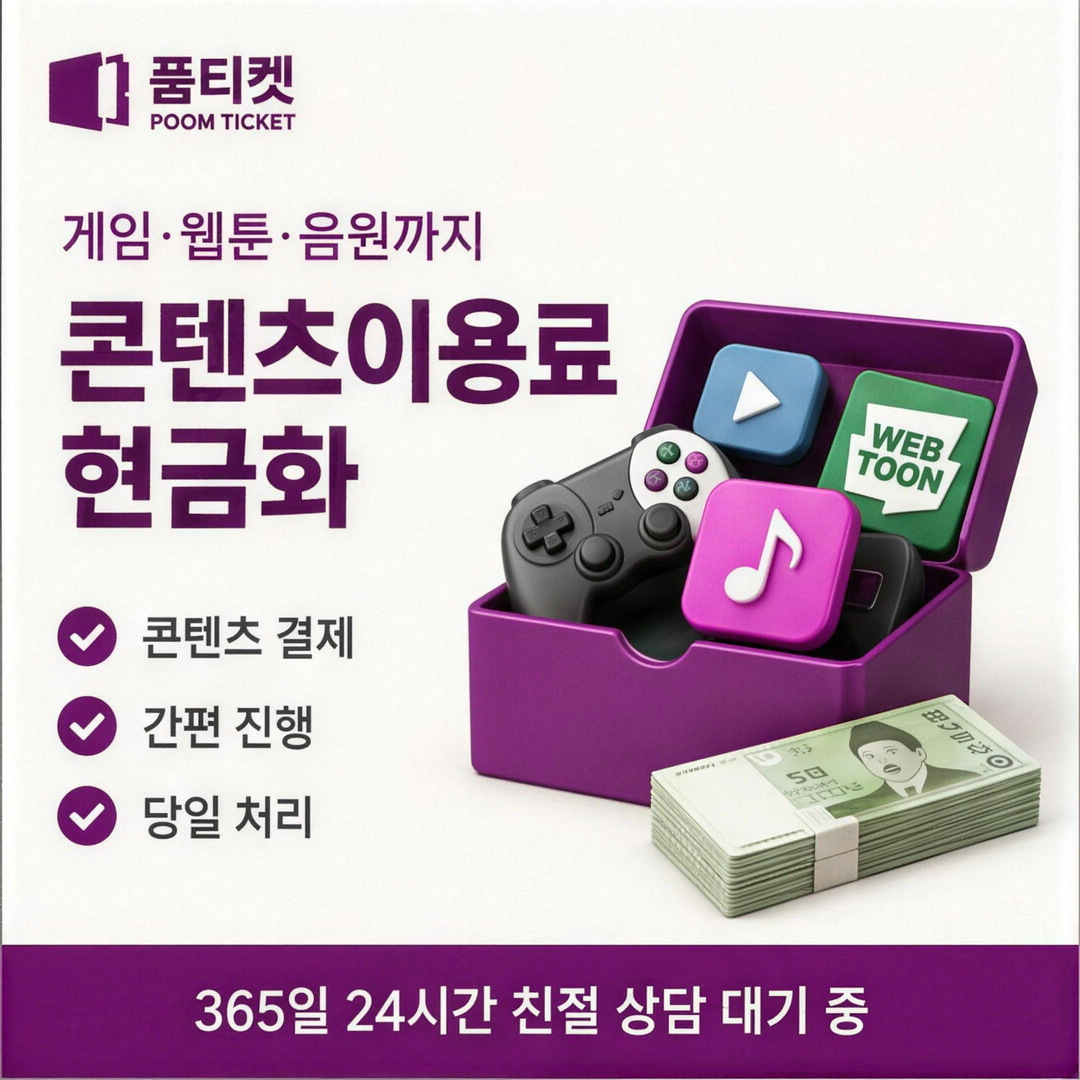 갤럭시아 소액결제 결제 진행 경로 배너