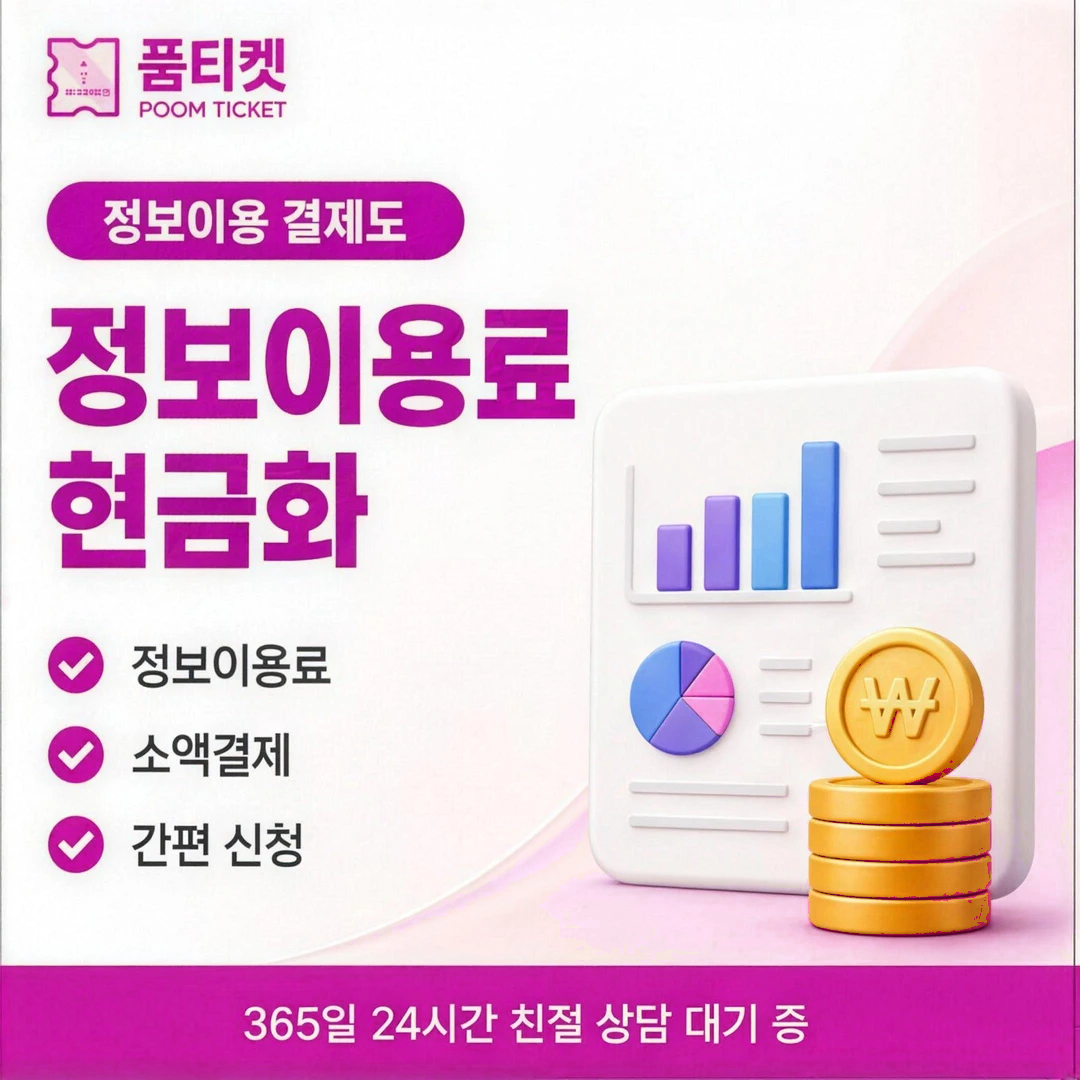 갤럭시아 소액결제 승인과 취소 단계 배너