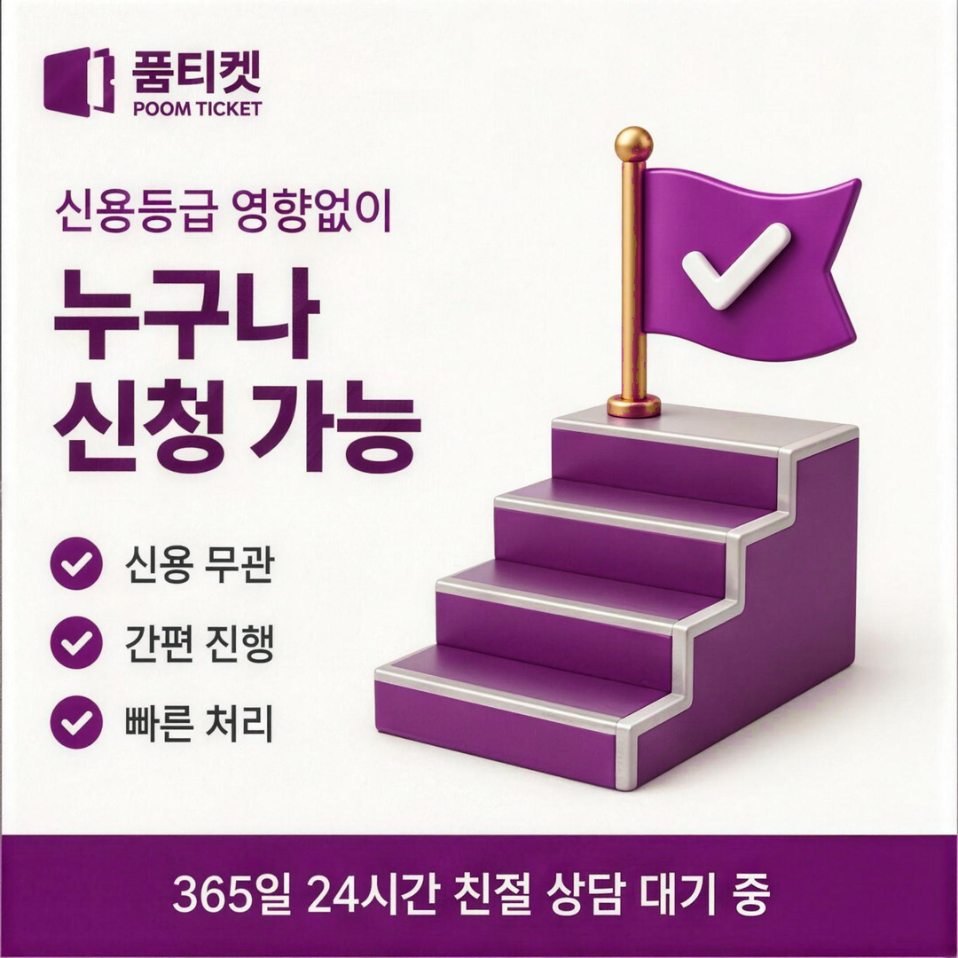 갤럭시아 소액결제 결제 한도 구분 배너