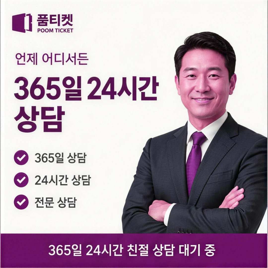 갤럭시아 소액결제 정산 주기 표기 배너