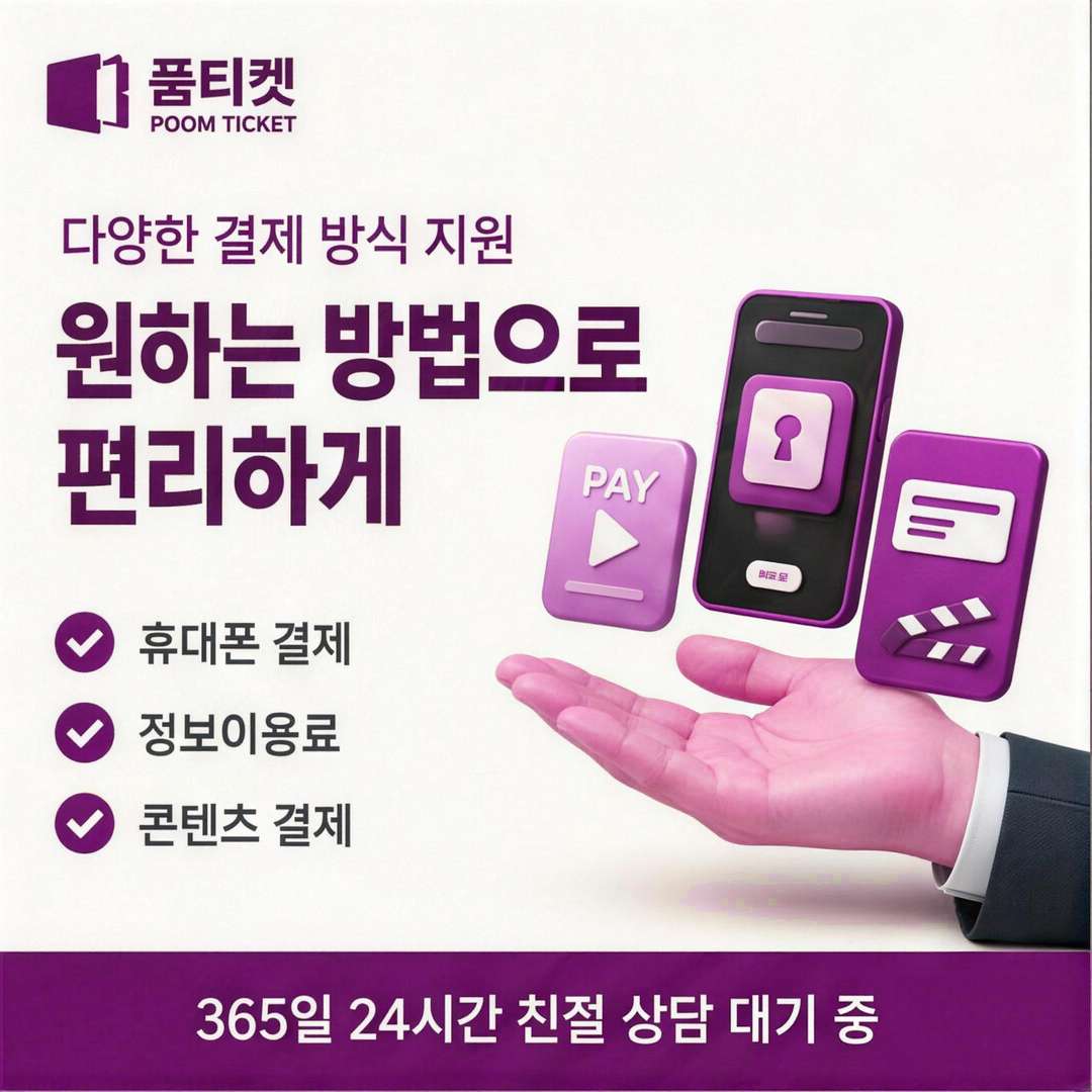 갤럭시아 소액결제 조회처 목록 배너